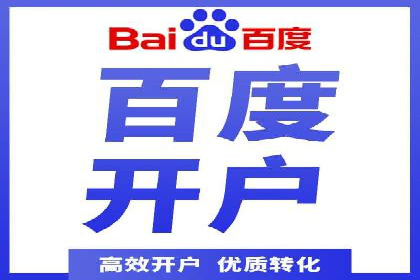 某品牌如何利用百度竞价广告实现品牌推广